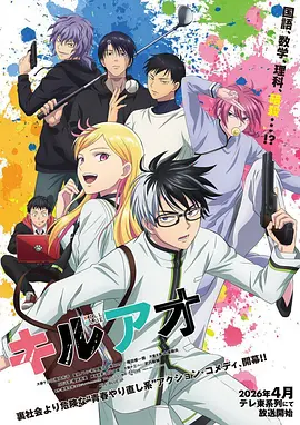 星轨少年动漫更新